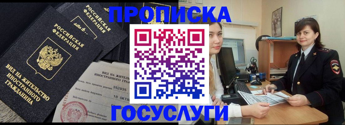 регистрация в Боре