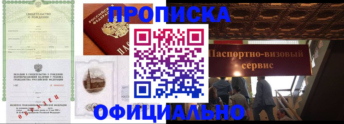 прописка иностранных граждан в Боре