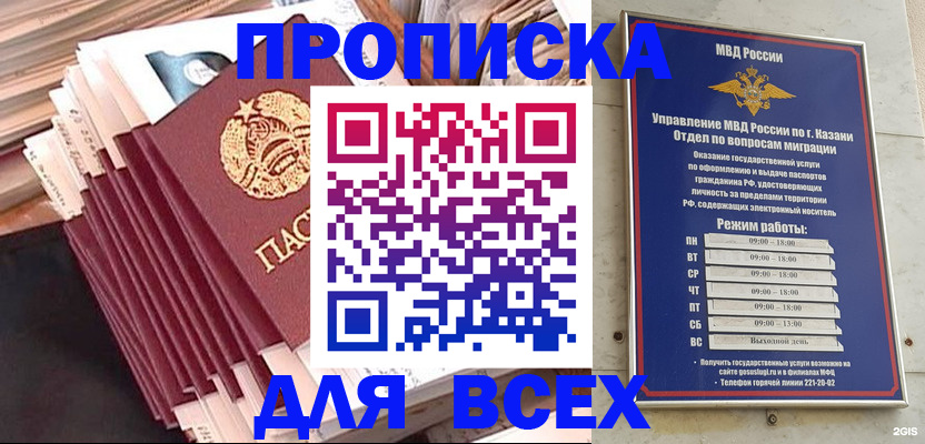 временная регистрация недорого в Боре