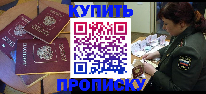 временная регистрация недорого в Боре