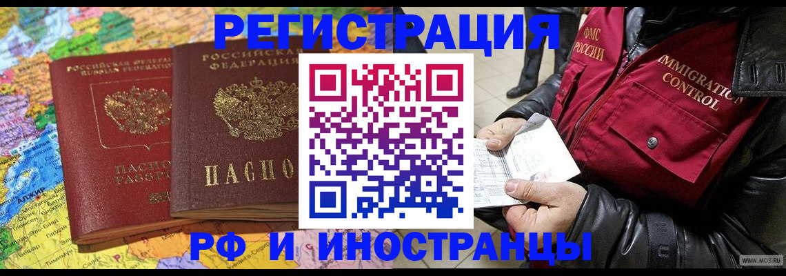 прописка гарантия в Боре