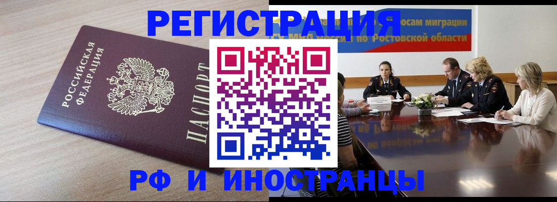 прописка законно в Боре